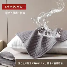 防汗枕カバー【男女兼用・ナノ素材・防ダニ・汚れ防止】