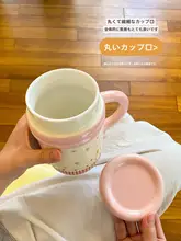 おしゃれな陶器製マグカップ【ふた付き・可愛いデザイン・家庭用・コーヒー用】