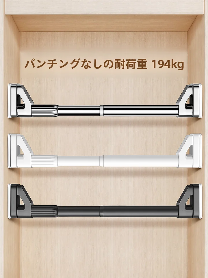 伸縮式クローゼット用ハンガーバー【穴あけ不要・不锈鋼製・衣類収納】