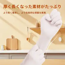 長めの丁晴ゴム手袋【防水・台所用・使い捨て】