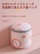 ブラジャー用洗濯ネット【防変形・洗濯機対応】