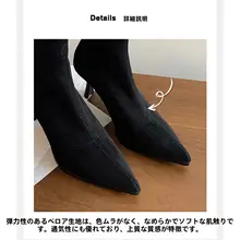 尖ったトゥのスエードブーツ【女性用・春秋・ハイヒール・極上の柔らかさ・スリムフィット・細いヒール】（セットアップ対応）