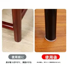 床脚マット 滑り止め 騒音防止 シリコン 耐摩耗 保护套