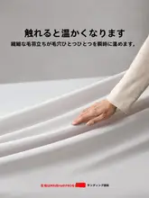 極上の柔らかさの純綿四点寝具セット【春秋用・無地・冬用掛け布団カバー】（セットアップ対応）