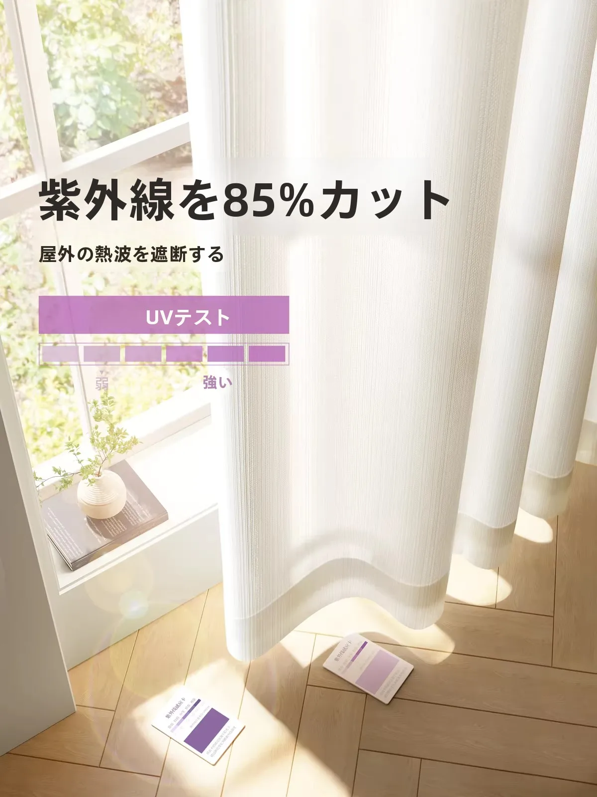 透光性のある白いファブリックカーテン：2LDK向けの安い通販選びで実用性を最大化