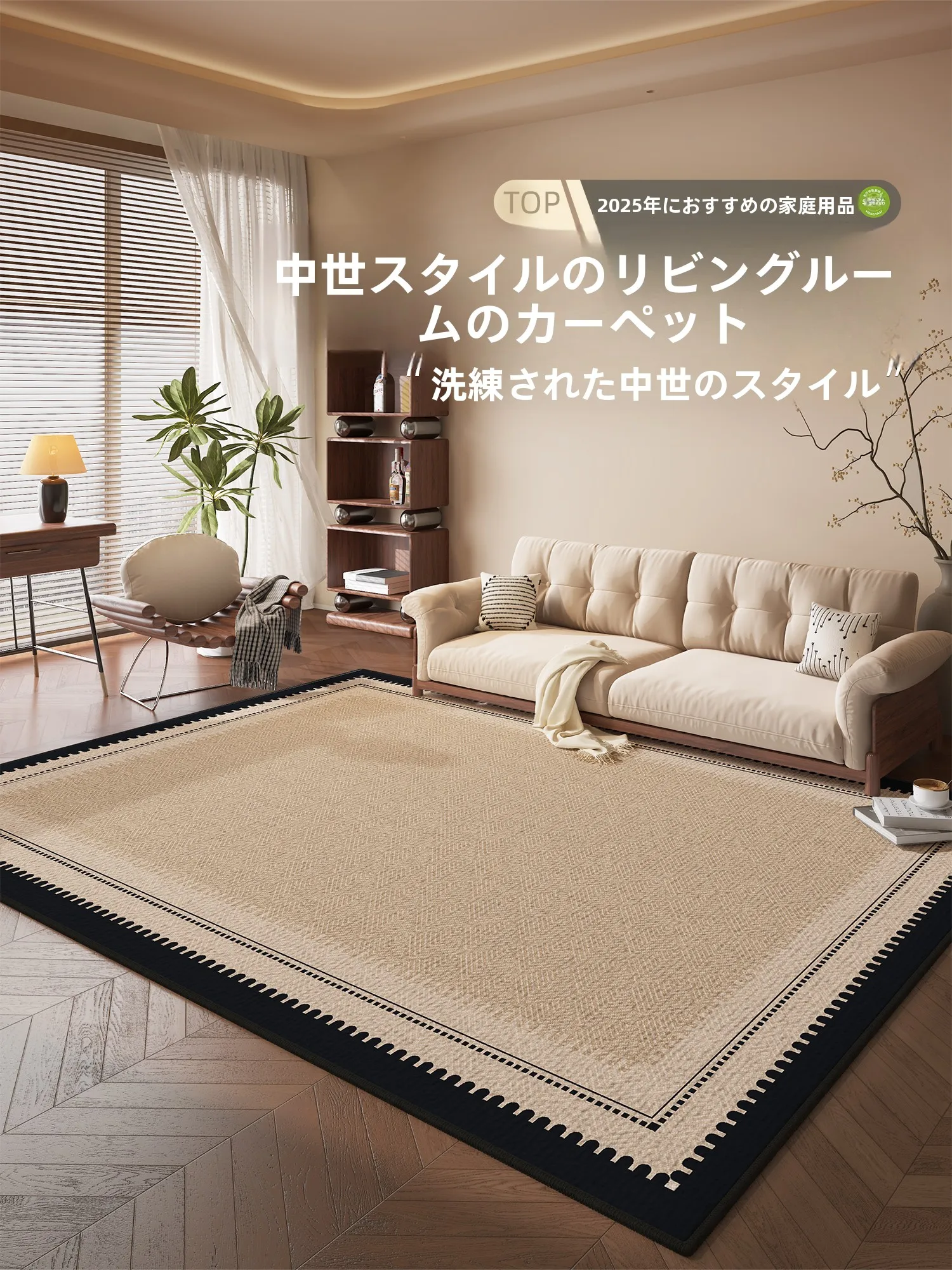 侘寂風タイルカーペットの配色と敷き方：高級感を実現するデザインガイド