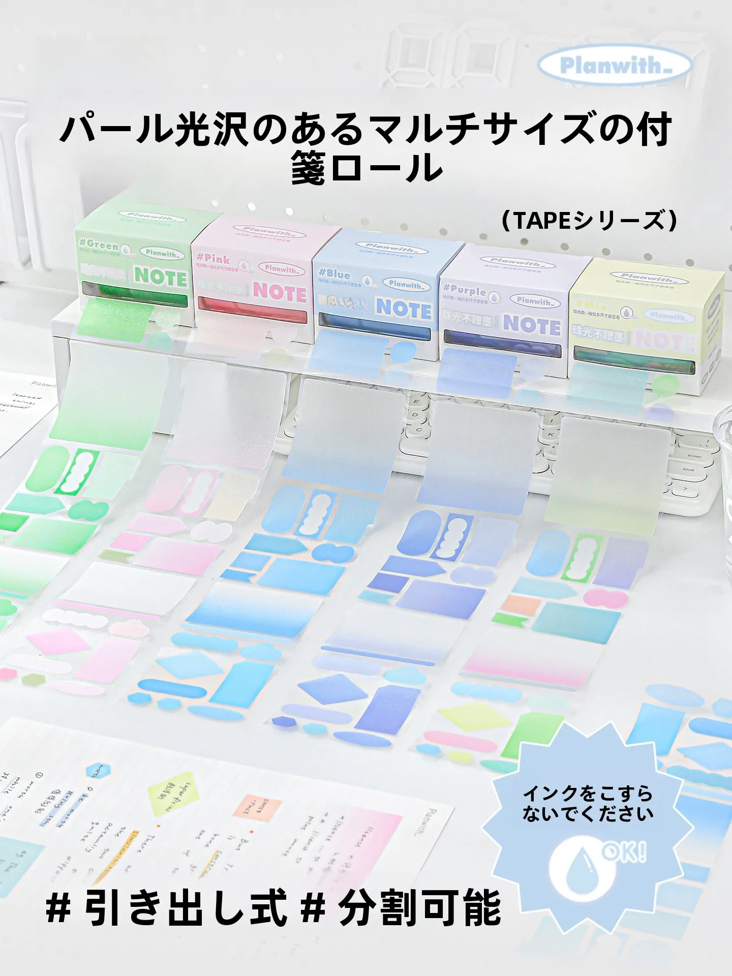 2026年10月から始める手帳で、何が大事か？光沢感と半透明のプルタブがもたらす「小さな幸せ」