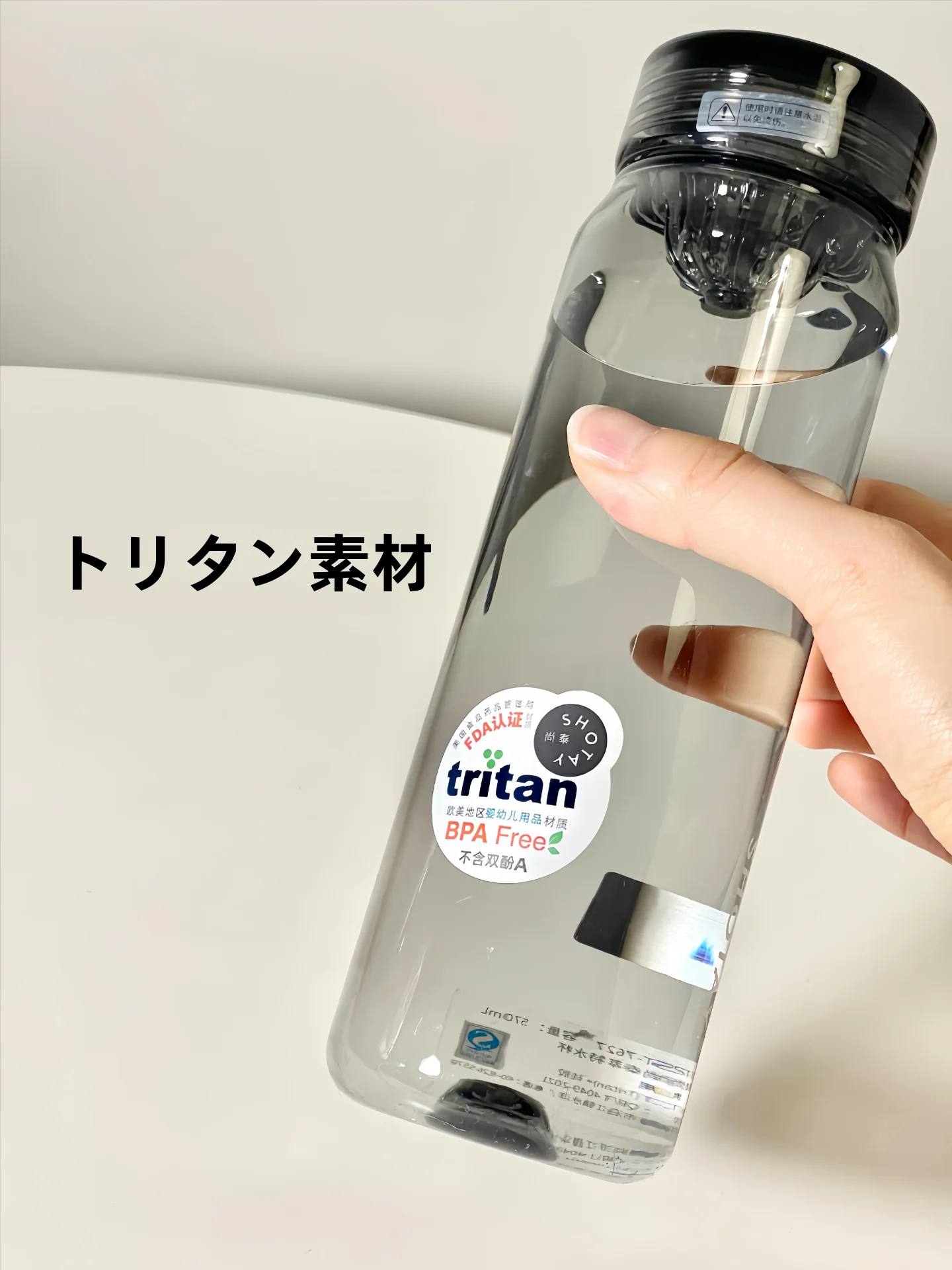 高級感あふれる夏用プラスチック水筒：耐熱トリタン製570mlで日常使いをサポート