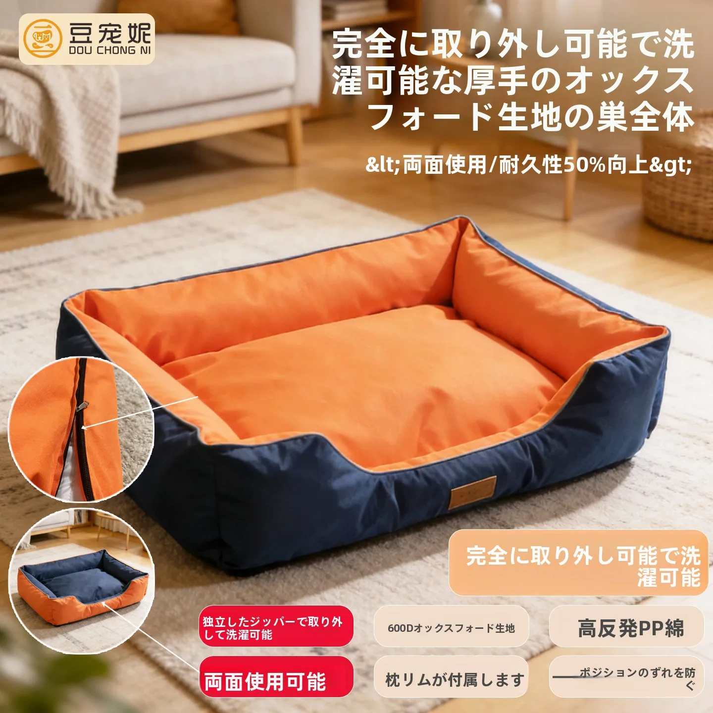 インテリアグッズ比較レビュー｜犬用ベッドの選び方とリバーシブルデザインの実際