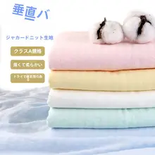 純綿の薄手メッシュ短袖Tシャツ【通気性・ベビー用・泡立ちデザイン】（セットアップ対応）