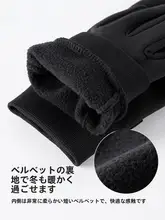 LINING 防寒対応のサイクリンググローブ【冬用  ・男女兼用・防風・加毛】