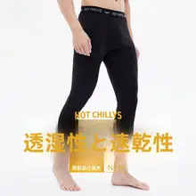 快乾のアウトドアランニング用保温男性スポーツパンツ【機能性インナー】