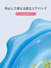 子供用厚手浮き輪【安全設計・防側翻・水遊び用】（セットアップ対応）