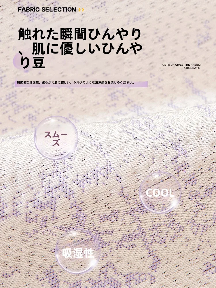 夏用アイスシルファカバー：涼感と異形デザインが夏のリラックスを実現