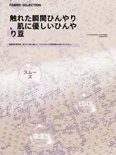 夏用アイスシルファカバー【防滑・涼感・異形デザイン】（セットアップ対応）