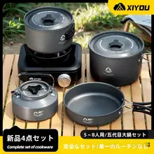 アウトドアキャンプ用折りたたみ鍋セット【携帯用やかん・ピクニック用品・調理器具対応】（セットアップ対応）