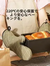 三能 耐熱オーブングローブ【高温防止・電子レンジ対応】