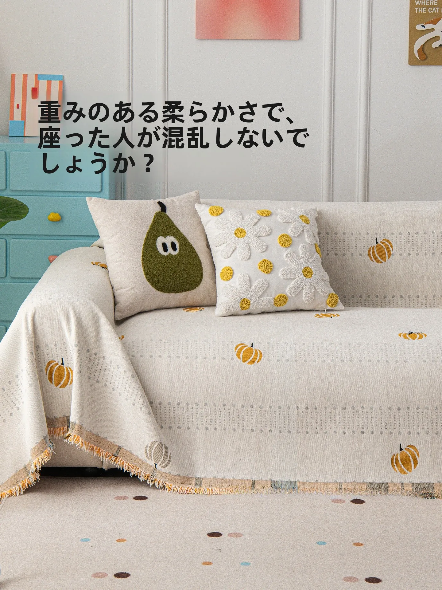 もこもこソファーカバー：夏用滑り止めタイプのインスタ風デザインが実用性を実現