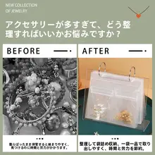 透明な手首用収納ボックス【防酸化・アクセサリー用・ページをめくれるデザイン】