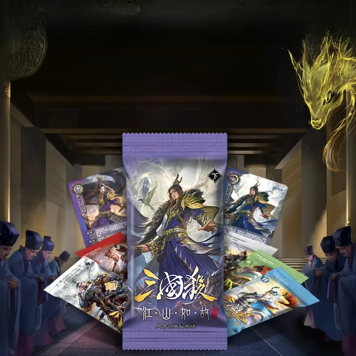 三国志トランプゲーム 拡張パック【双形態司馬昭・フルセット】