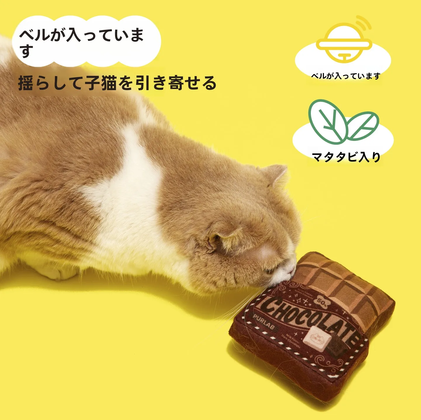 猫がおやつを隠すことに夢中になる、そんなおもちゃは今、どんなもの？