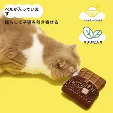 猫用おもちゃ【チョコレート風・ミント・噛んでも安心・効果】