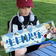 マインクラフトテーマの誕生日バナー【子供用・フォトプロップス・装飾用】