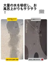 吸水性に優れた防滑バスマット【厚手・汚れに強い・洗面所用】