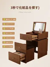 ミニチュアデザインの木製メイクアップテーブル【隙間収納・折りたたみ式・小型】