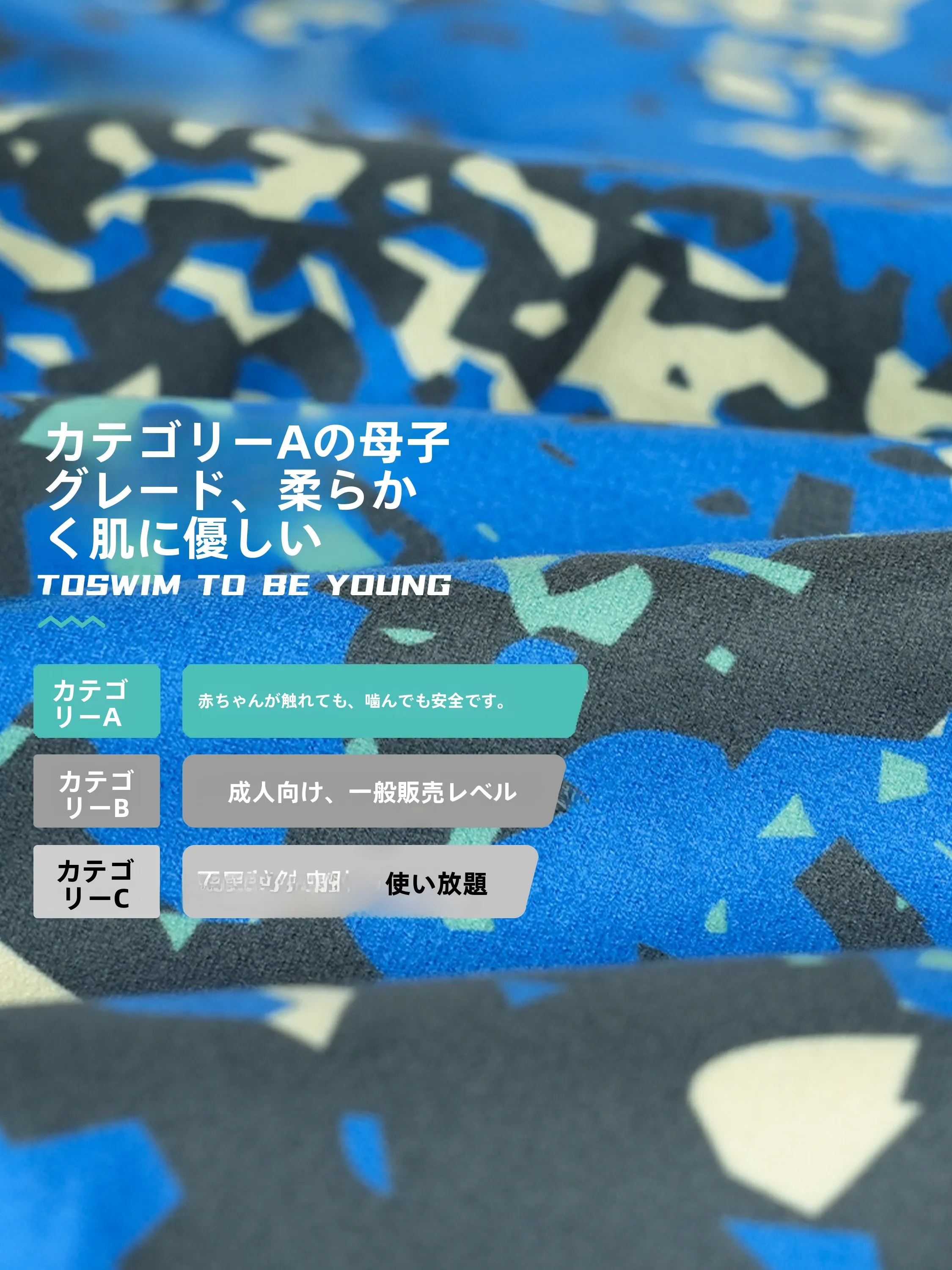 水泳タオルを選ぶときに迷うのは、なぜ？