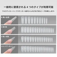 Gaoy 超薄無痕ネイルチップ【全爪・半爪両用】