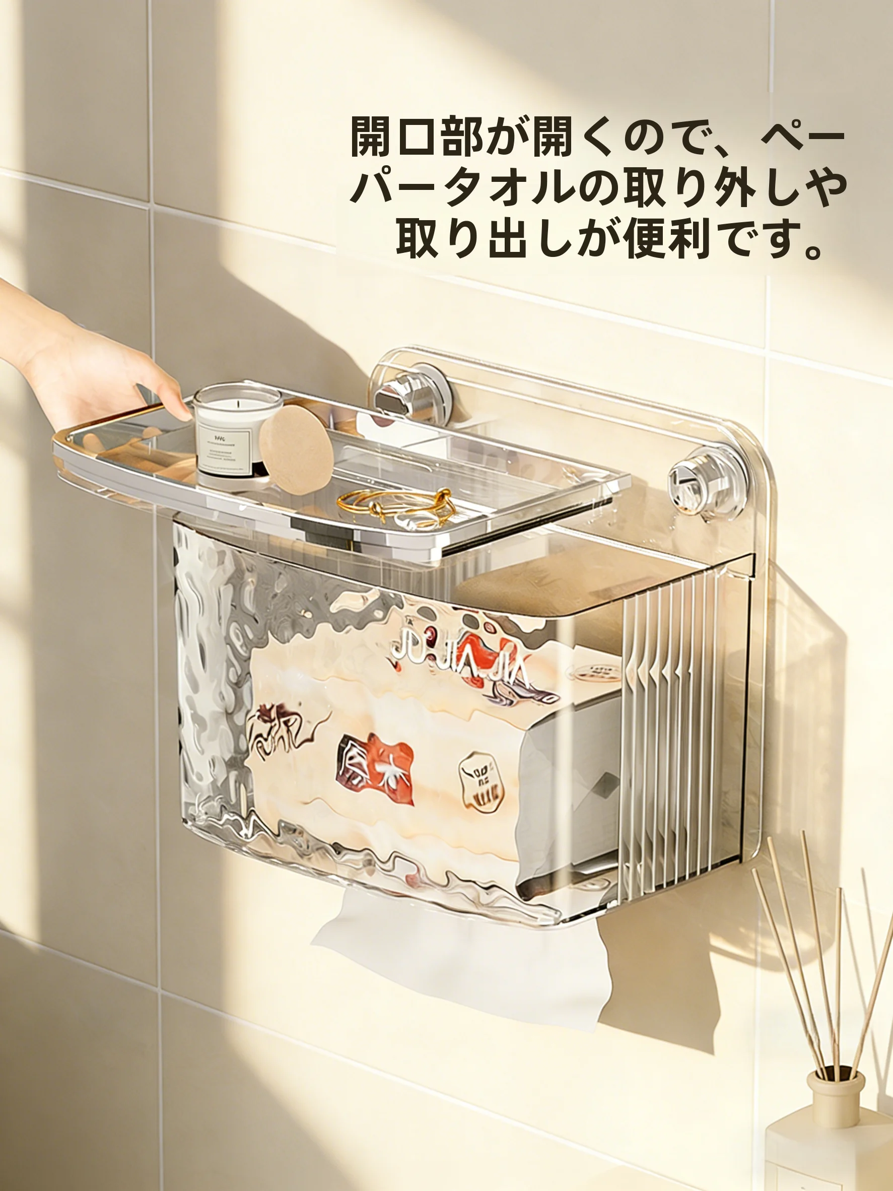 トイレペーパータオルホルダーをどう選ぶ？シンプルで実用的な選び方を解説