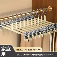 多機能ハンガー【衣類収納・無痕・洗濯用・スカート＆パンツ用】（セットアップ対応）