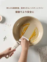 CAROTE 陶器製の取り外し可能なハンドル付きフライパン【家庭用・非粘着・煮込み料理対応】（セットアップ 対応）