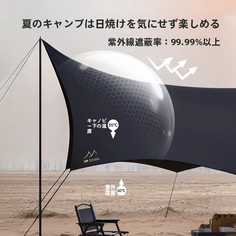 八角形テント updown：アウトドアで快適な遮光と防晒を実現