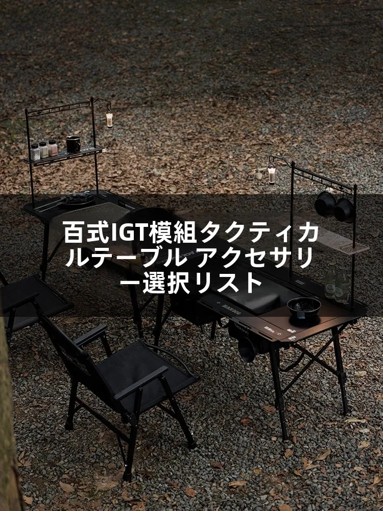 キャンプ道具をTAOで節約調達｜実際に使ってみた結果　完全ガイド