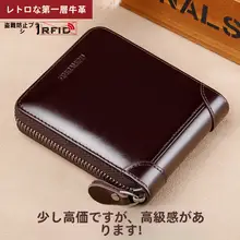 レザー製 メンズ短財布【多機能・大容量・ジッパー仕様】