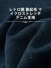 加絨ストレッチデザインのレディースデニムパンツ【ビンテージ風・ストレートシルエット・貝殻刺繍】