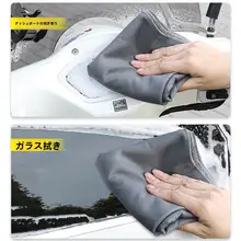 吸水性に優れた厚手洗車タオル【マイクロファイバー・無痕・バイク用】