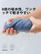 洁丽雅 抗菌純綿タオル【吸水性に優れた大判・男女兼用・家庭用】