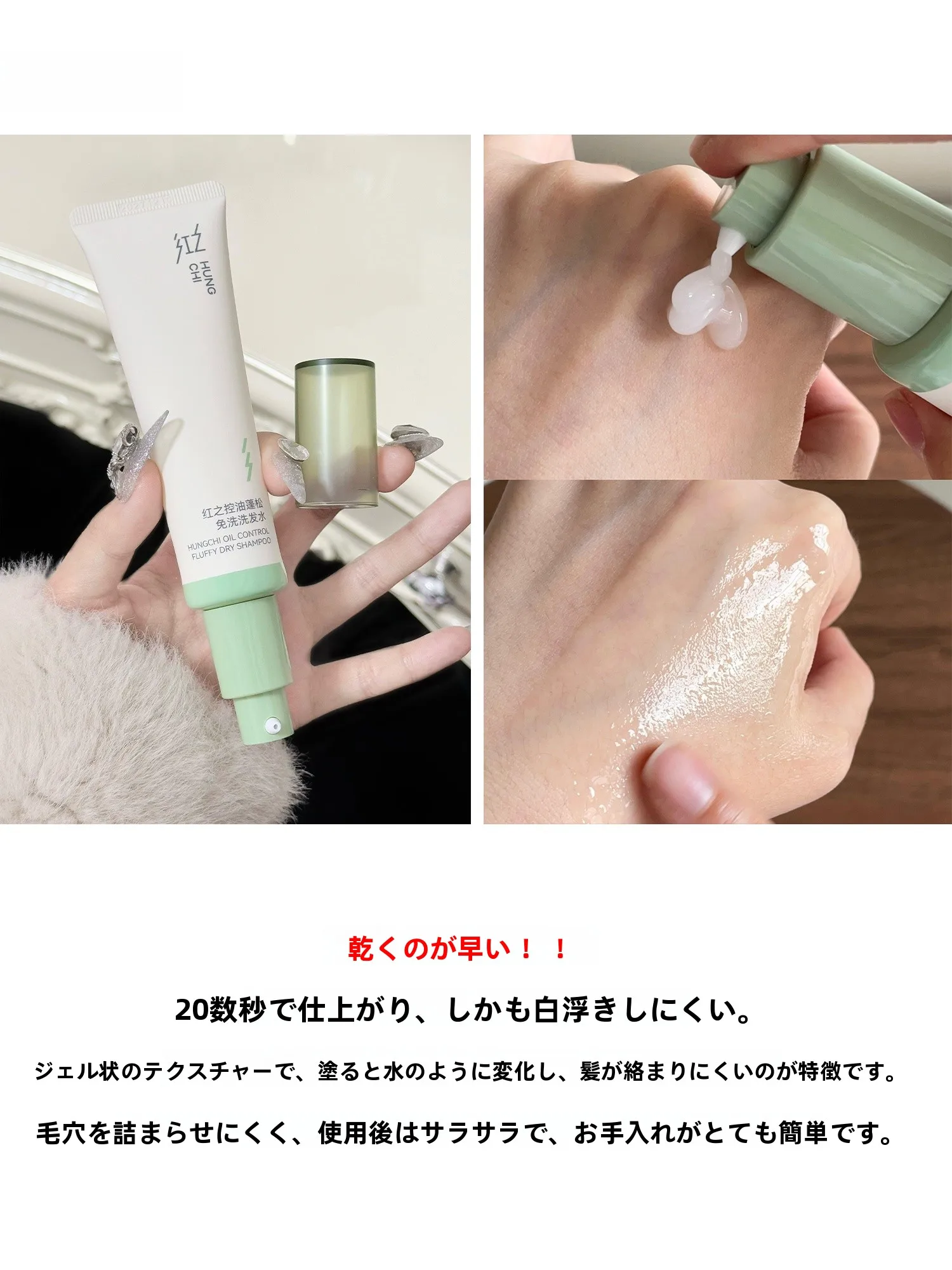 ボリュームアップ！オイルコントロールドライシャンプーの使い方と効果