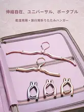 旅行用折りたたみハンガー【携帯型・ホテルや出張に最適】