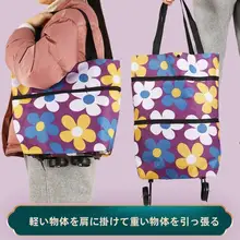折りたたみ式買い物カート【伸縮可能・車輪付き・便利な収納バッグ】