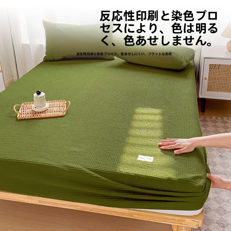 ワッフル柄マットレスカバー：防滑・抗菌・通気性を備えたカバーの実用性と選び方