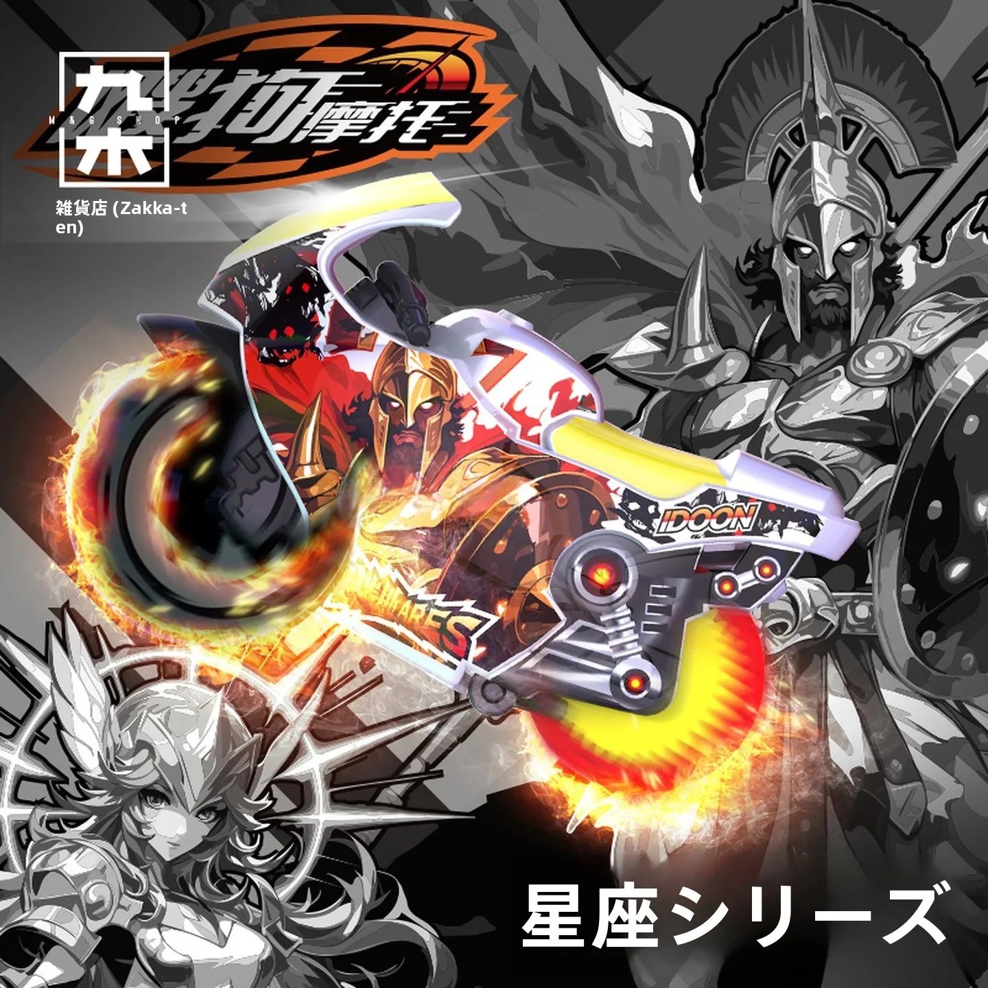 限定版十二星座デザイン発射器：SR400 ファイナルエディション リミテッドとの違いとは