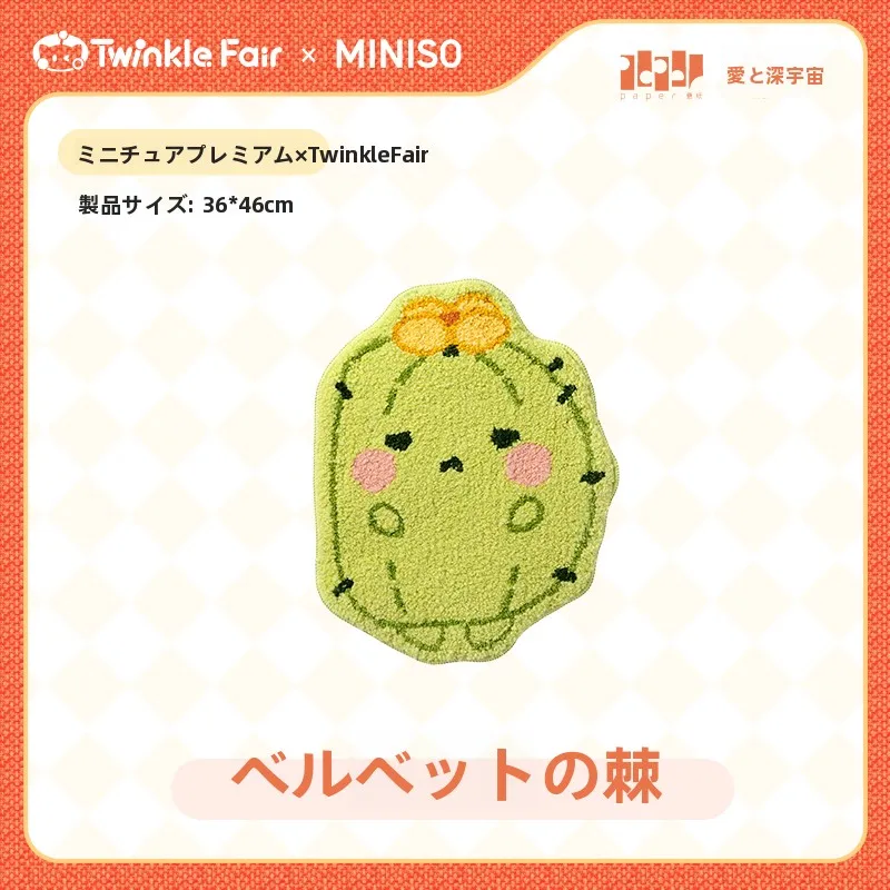 MINISO 毛足長いぬいぐるみラグマット：防滑・寝室用のデザインと使い勝手