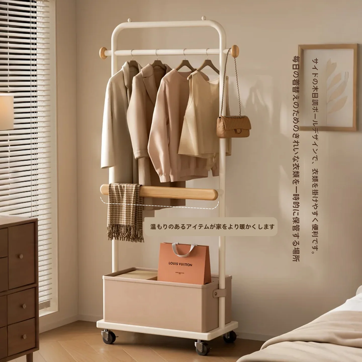 移動式衣類ハンガー：玄関からリビングまでの一貫した衣類収納解決策