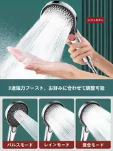 強力加圧シャワーヘッド【高水流・家庭用・バスタブ用セッティング】