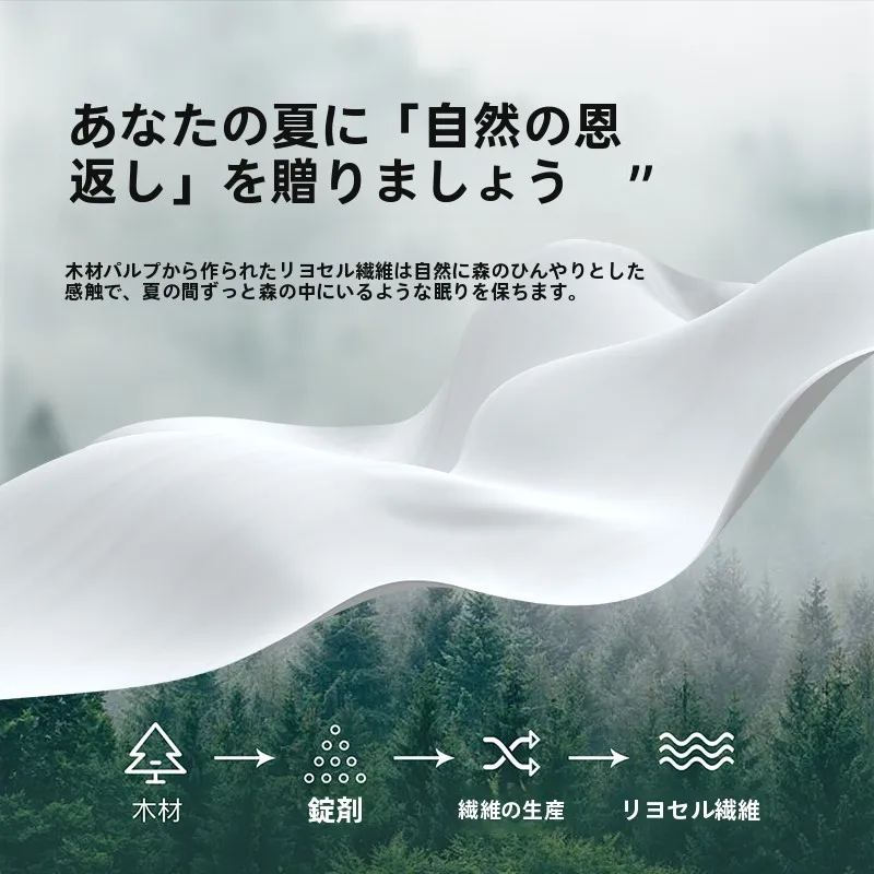 お泊まりで汗をかきやすい夏に必要な「冷感スリープケット」は？