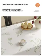 防水ラミネート加工のテーブルクロス【高級感ある小羊皮・シンプルデザイン・カジュアルテーブル用】